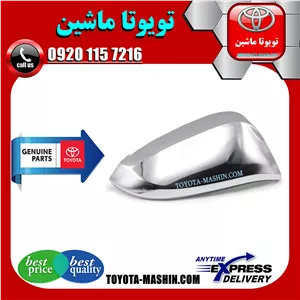 قاب آینه اصلی تویوتا هایلوکس 2016-2020 برند شرکتی تویوتا جنیون