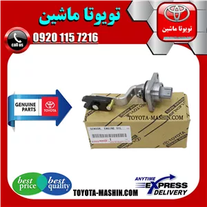 سنسور نمایش میزان روغن تویوتا لندکروز 2012-2015 برند شرکتی تویوتا جنیون