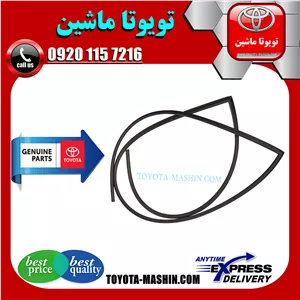 لاستیک دور شیشه جلو تویوتا یاریس هاچ بک 2012-2013 برند تویوتا جنیون