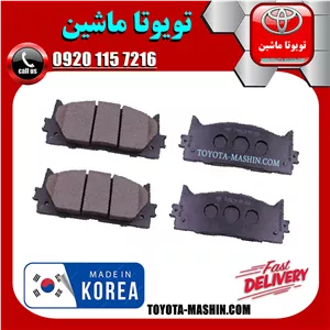 لنت ترمز جلو تویوتا اریون 2008-2009 برند تجاری ساخت کره جنوبی
