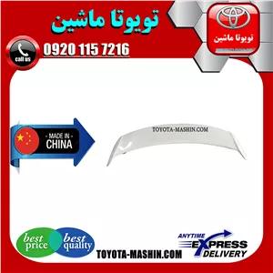 بال صندوق عقب تویوتا اریون 2008-2011 برند تجاری ساخت چین