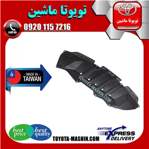 سینی زیر سپر جلو تویوتا کرولا 2008-2010 برند تجاری ساخت تایوان
