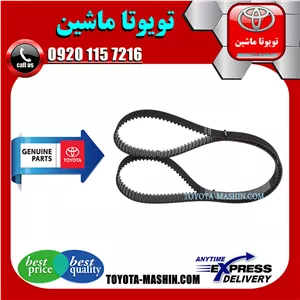 تسمه تایم اصلی لکسوس GS430 برند شرکتی تویوتا جنیون