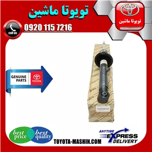 کمک فنر اصلی جلو لکسوس GS430 برند شرکتی تویوتا جنیون