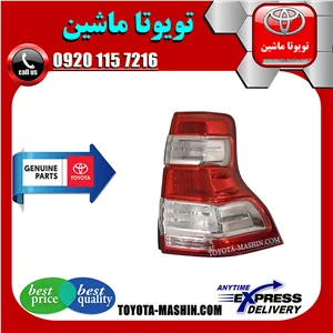 چراغ خطر عقب اصلی تویوتا پرادو 2014-2015 برند شرکتی تویوتا جنیون
