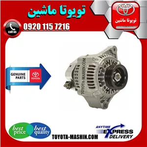 دینام اصلی تویوتا کمری گرند 6 سیلندر 2005-2006 برند شرکتی تویوتا جنیون