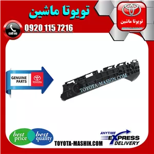 براکت سپر عقب تویوتا یاریس هاچ بک 2012-2013 برند شرکتی تویوتا جنیون