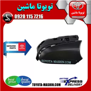 قاب زیر آینه بغل تویوتا پریوس 2016-2018 برند شرکتی تویوتا جنیون