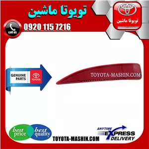 شبرنگ سپر عقب تویوتا یاریس هاچ بک 2012-2013 برند شرکتی تویوتا جنیون