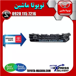 براکت سپر جلو تویوتا یاریس هاچ بک 2012-2013 برند شرکتی تویوتا جنیون
