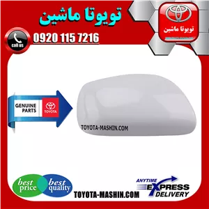 قاب آینه سفید تویوتا کرولا 2008-2012 برند شرکتی تویوتا جنیون