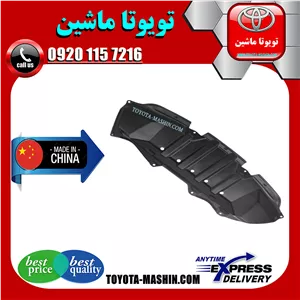سینی زیر سپر جلو تویوتا کرولا 2012-2013 برند تجاری ساخت چین
