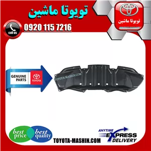 سینی زیر سپر جلو تویوتا کرولا 2012-2013 برند شرکتی تویوتا جنیون