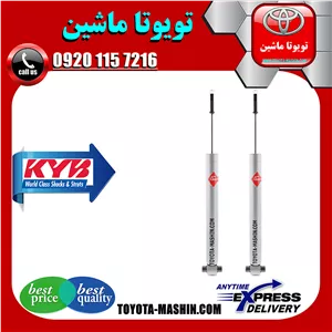 کمک فنر عقب لکسوس IS250 مدل 2014-2015 برند KYB ژاپن