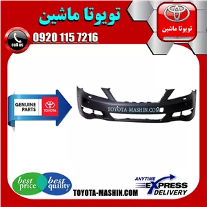 سپر جلو لکسوس LS460 مدل 2011-2012 برند شرکتی تویوتا جنیون
