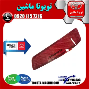 شبرنگ سپر عقب تویوتا کرولا 2014-2015 برند شرکتی تویوتا جنیون