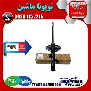 کمک فنر جلو اصلی تویوتا کمری 2007-2010 برند شرکتی تویوتا جنیون