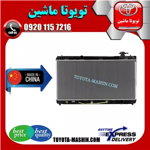 رادیاتور آب لکسوس ES350 مدل 2008-2011 برند تجاری ساخت چین