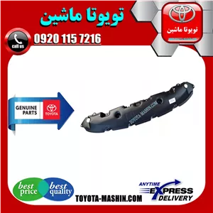 سینی زیر سپر جلو تویوتا CHR هیبرید 2016-2018 برند شرکتی تویوتا جنیون