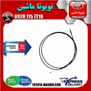 سیم باز کن کاپوت تویوتا پرادو 2005-2009 برند شرکتی تویوتا جنیون