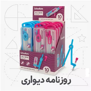 ست پرگار جعبه طلقی دو‌سر اسکول‌فنـز مدل Jelly Bean کد 923307