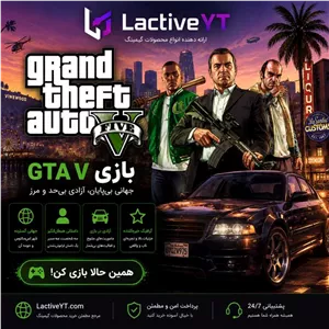 خرید اکانت بازی GTA V
