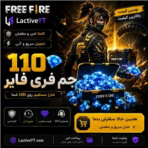 110 جم فری فایر