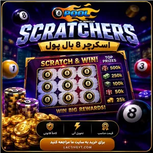 اسکرچر ایت بال پول | 8 ball pool Scratchers