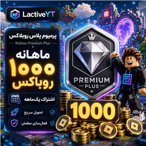 پرمیوم پلاس 1000 روباکس یک ماهه