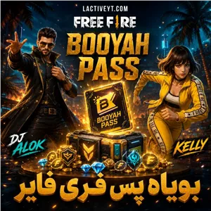 بویاه پس فری فایر | Booyah Pass - آنی