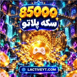 85000 سکه پلاتو ارسال به‌صورت گیفت | Plato Coins