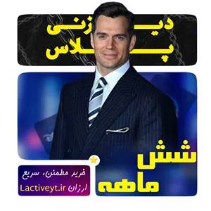 خرید اکانت شش ماهه دیزنی پلاس