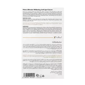 سرم روشن کننده 30 میلی لیتر پریم Prime