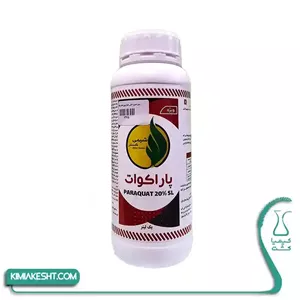 سم علف کش پاراکوات شيمي گستران 1 ليتري