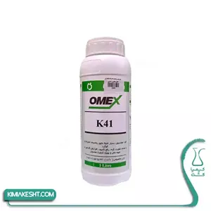 کود پتاس بالا کا 41 (OMEX) امکس انگليس 1 ليتري