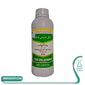 سم علف کش پاراکوات هف 1 ليتري