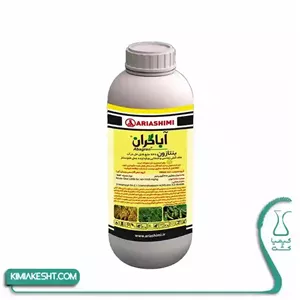 سم علف کش بنتازون (بازاگران) آريا شيمي 1 ليتري