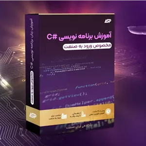 آموزش سی شارپ