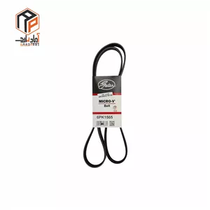 تسمه دینام 206 تیپ 2 6PK 1565 گیت پاورگریپ