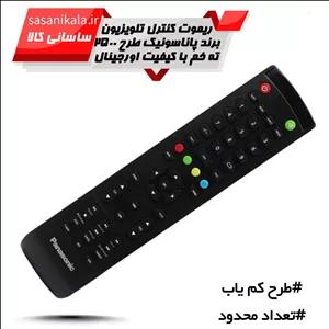 ریموت کنترل تلویزیون برند پاناسونیک Panasonic طرح کم یاب ته خم 2500 (اورجینال)