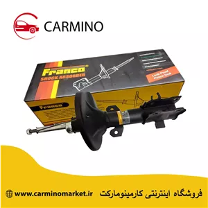 کمک فنر جلو راست چری آریزو 5 فرانکو