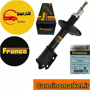 کمک فنر جلو سمند گازی FRANCO