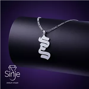 آویز گردنبند اسم محمد نقره اصل برند سینجه 