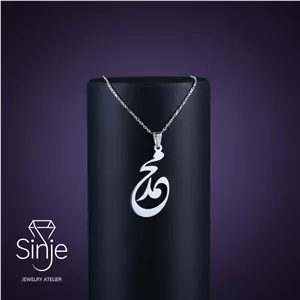 آویز گردنبند اسم محمد نقره اصل برند سینجه 