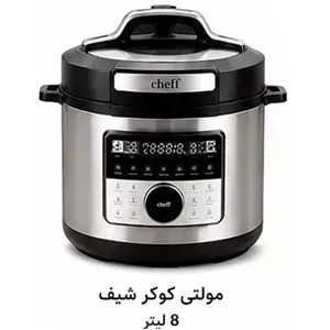 مولتی کوکر شیف مدل 4420
