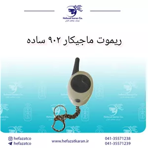 ریموت دزدگیر ماجیکار تصویری ۹۰۲ مدل ساده