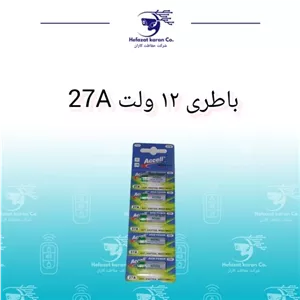 باطری 12 ولت 27A پک 5تایی