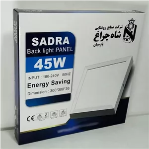 شاهچراغ پنل صدرا 45 وات مهتابی