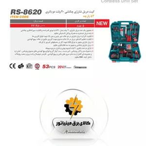 کیت دریل شارژی چکشی 20 ولت 2 باتری 53 پارچه رونیکس مدل RH-8620