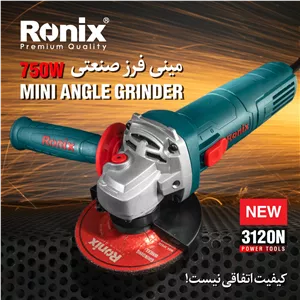 مینی فرز 115میلی متری 750 وات نسل جدید مدل3120N